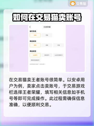 王者账号出售🔥教你安全交易《王者荣耀》⚡截图3