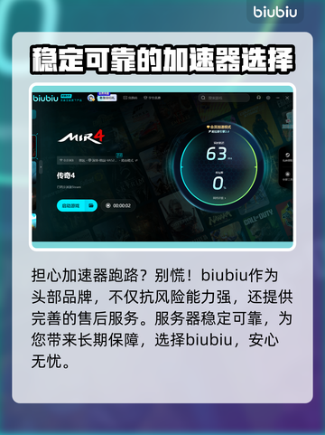 传奇4登录器闪退？加速器来救场！🎮🔥截图6