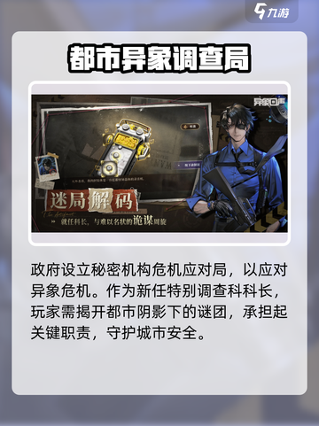 异象回声开发商是谁介绍截图3