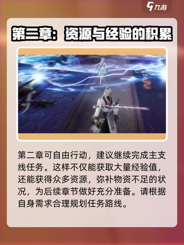 诛仙2手游新手攻略介绍截图6