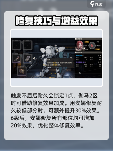 钢岚⚡安娜强度分析🔥角色表现一睹为快！截图4