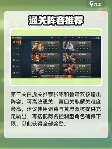 兵法三十七计四象阵攻略介绍截图4