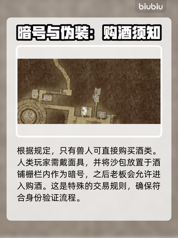 龙之信条2🔥蜥蜴酒购买地点及作用揭秘！截图3