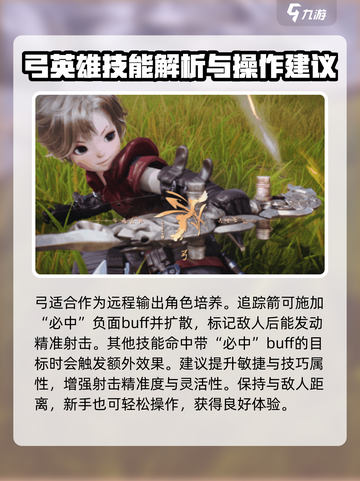 剑灵2手游武器推荐介绍截图4