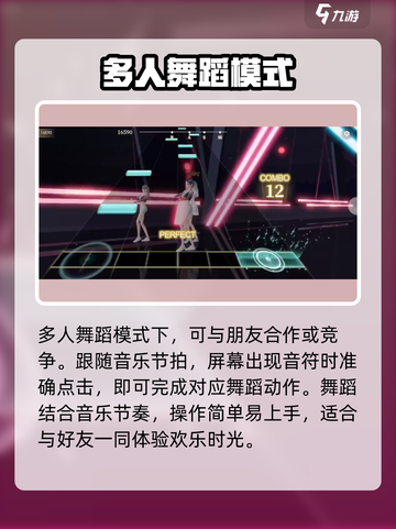 唱舞星计划跳舞怎么玩介绍截图3