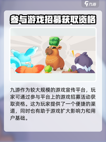 酷比大陆测试资格怎么获得介绍截图3
