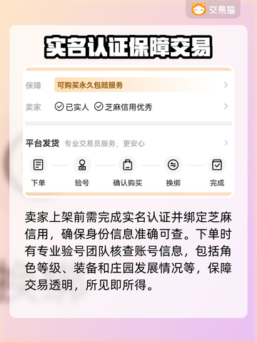 明日之后账号交易哪里靠谱？🔥安全平台推荐！🎮截图3