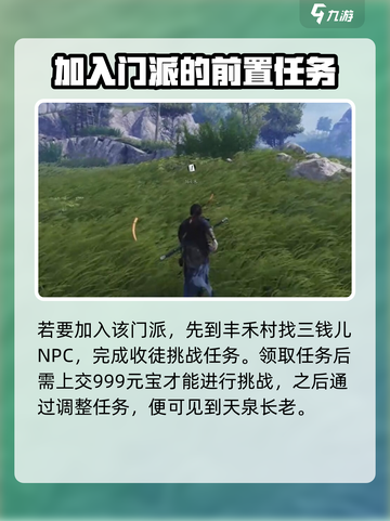 燕云十六声九流门怎么样介绍截图4