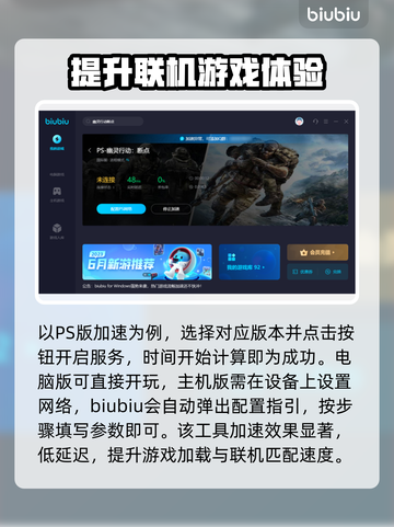 幽灵行动断点闪退？❌加速器下载秘籍🔥截图4