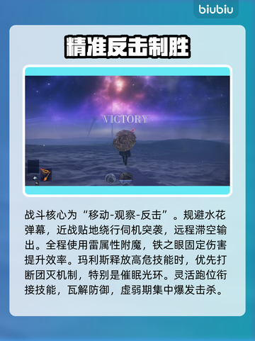 艾尔登法环黑夜君临打法🔥深海黑夜玛利斯攻略💡截图7