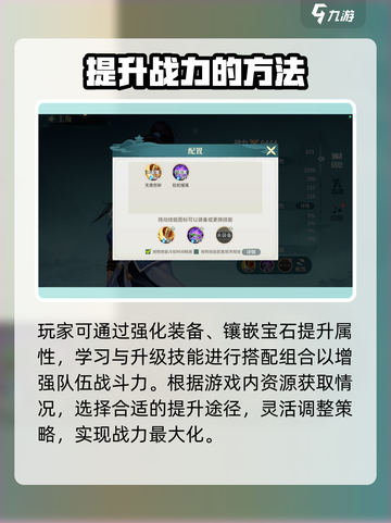 江湖如梦手游战力飙升秘籍💥助你称霸武林！截图4