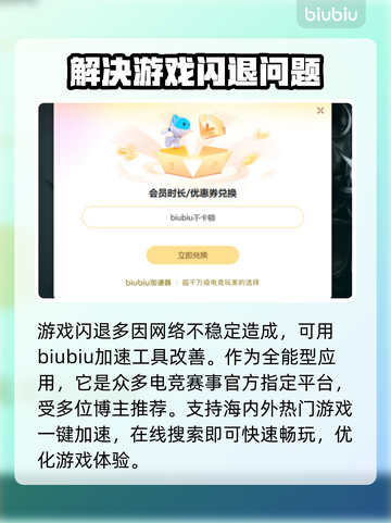 诛仙世界💥闪退解决秘籍，玩家必看！🔥截图3