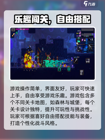 小骨英雄杀手🔥超燃游戏介绍！💥截图3
