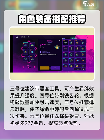 霓虹深渊无限詹姆斯纪念品有哪些介绍截图5