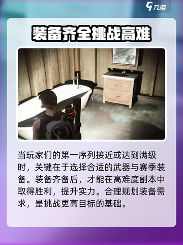 七日世界第三阶段🔥超详细攻略来了！📌截图4