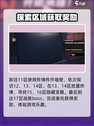 绝区零🔥小小大失控委托完成攻略来啦！截图4