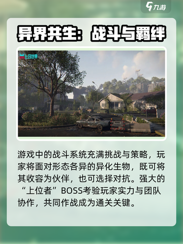 《七日世界》单机还是联机？🔥🎮截图4