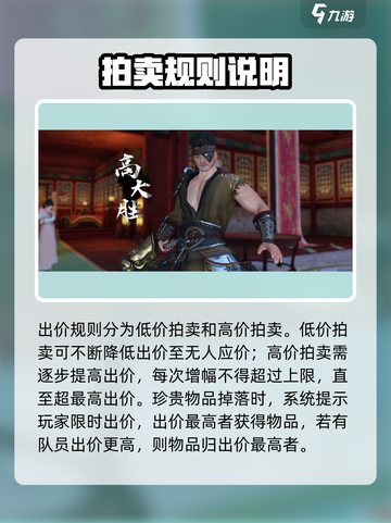 逆水寒手游打本拍卖🔥分金模式躺赢致富！截图3
