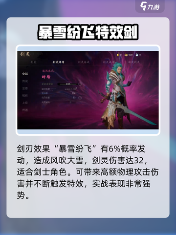 剑灵2时路🔥玩法全揭秘，不看后悔！截图5