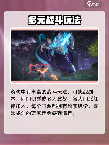 封神再临🔥新手必看！玩法大全揭秘🎉截图4