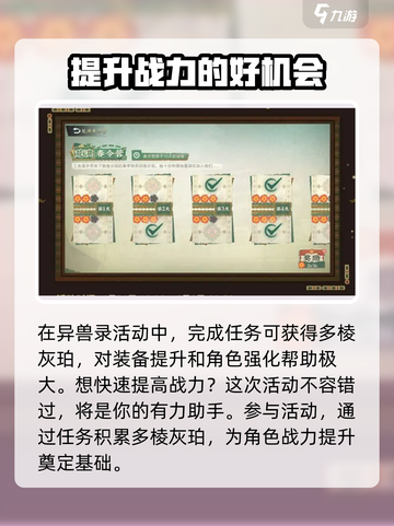 物华弥新一周年介绍介绍截图5