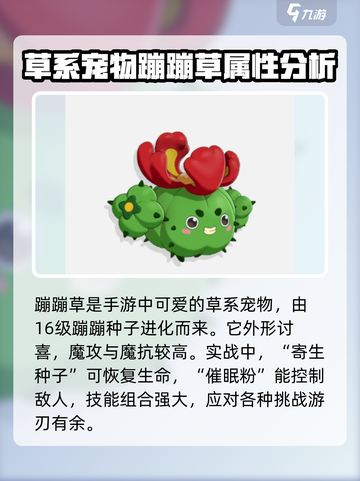 洛克王国💥宠物大全来了！手游党必看🔥截图5