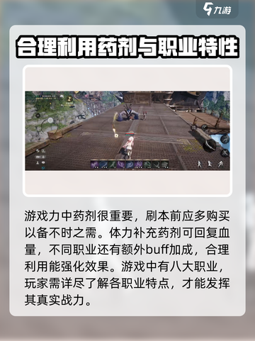 剑灵2🔥新手必看！副本玩法全攻略💎截图5