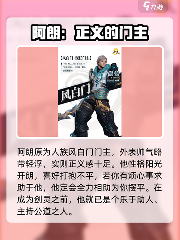 剑灵2轮回者阿朗怎么样介绍截图2
