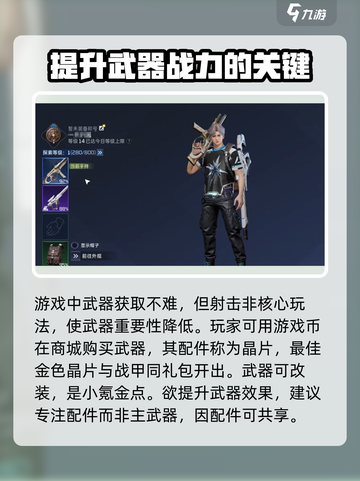 星球重启💰氪金点全解析！新手必看🔥截图3