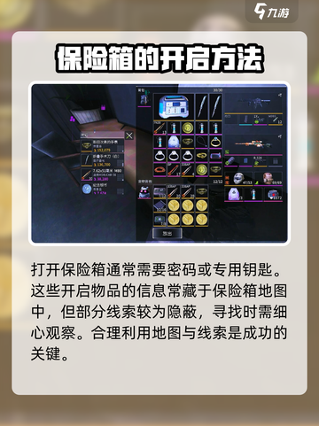 萤火突击的盒子怎么打开介绍截图3