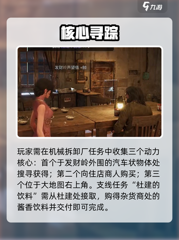 🔥《破碎之地》全任务神攻略💥截图5