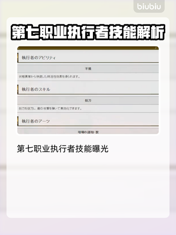 艾尔登法环🔥黑夜君临执行者：最强职业揭秘！💥截图3