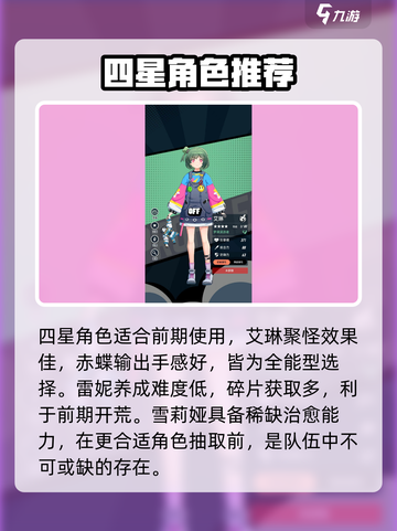 飞跃虹镜🔥开服节奏榜强度大揭秘！截图4