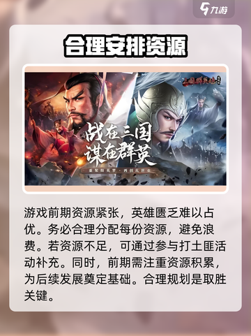 三国群英传国战版氪金吗介绍截图4