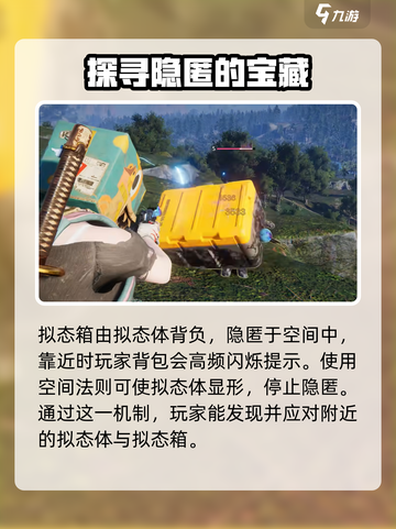 七日世界拟态箱怎么开启介绍截图2