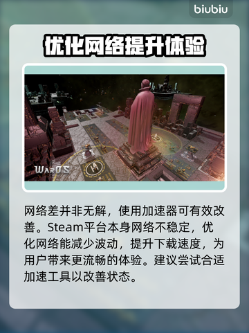 群星战场下载慢？这些解决办法让你瞬间加速🔥🚀截图3