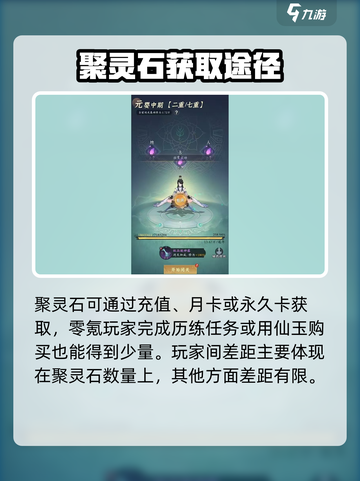《问剑长生》修为飙升秘籍🔥游戏党必看！截图4