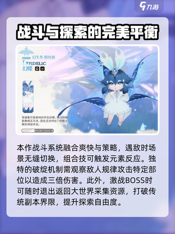 蓝色星原旅谣公测时间💥抢先知晓🎉截图3