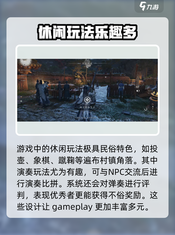 燕云十六声玩法介绍介绍截图5