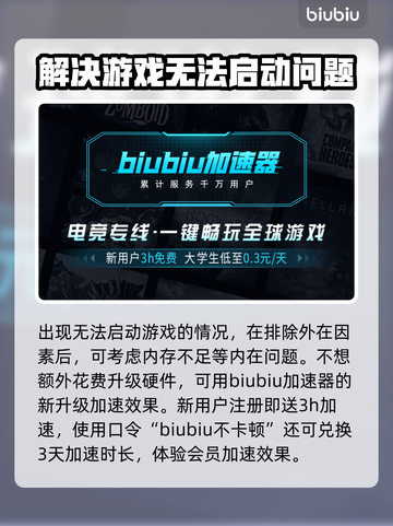 怪物猎人荒野🔥启动加速全攻略✅截图3