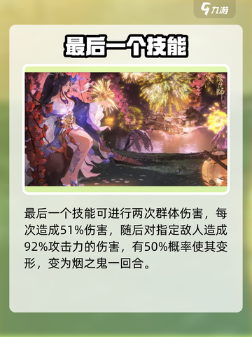 阴阳师SP烟烟罗🔥技能强度全面解析！截图5