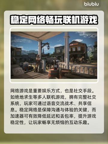 低延迟网游加速器推荐，玩游戏必备🔥不卡顿！截图2