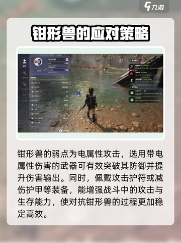 荒野起源⚡钳形兽打法攻略，轻松取胜！🔥截图3