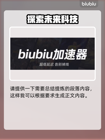 饥荒联机版⚡加速器推荐，玩Game必备！截图2