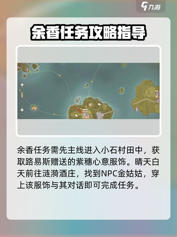 无限暖暖见闻任务怎么做介绍截图3