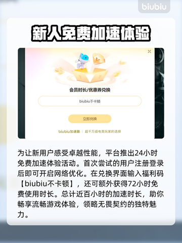 无畏契约卡主界面？❌解决办法来了！🔥游戏技巧截图4