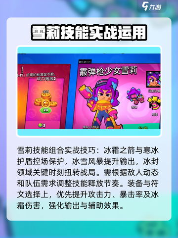 爆裂小队🔥雪莉强度解析，超神还是垫底？🎮截图5
