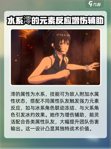 女神异闻录夜幕魅影夏川澪介绍介绍截图4