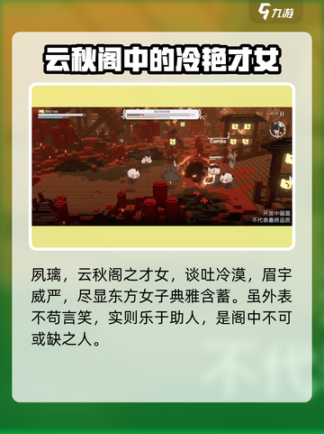 火环手游夙璃怎么样介绍截图2