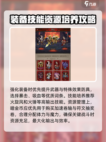 英雄没有闪怎么玩介绍截图3